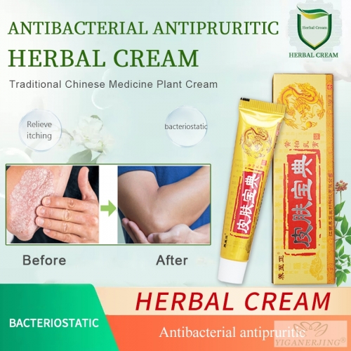 Yongzhi Zheng Herbal Antimicrobial Cream 15g - Soothing Relief for Psoriasis & Itchy Skin. Natural formula combats bacteria, gently treats skin